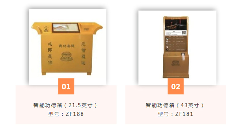 電子功德箱來了！沒現(xiàn)金也可以掃碼施功德！